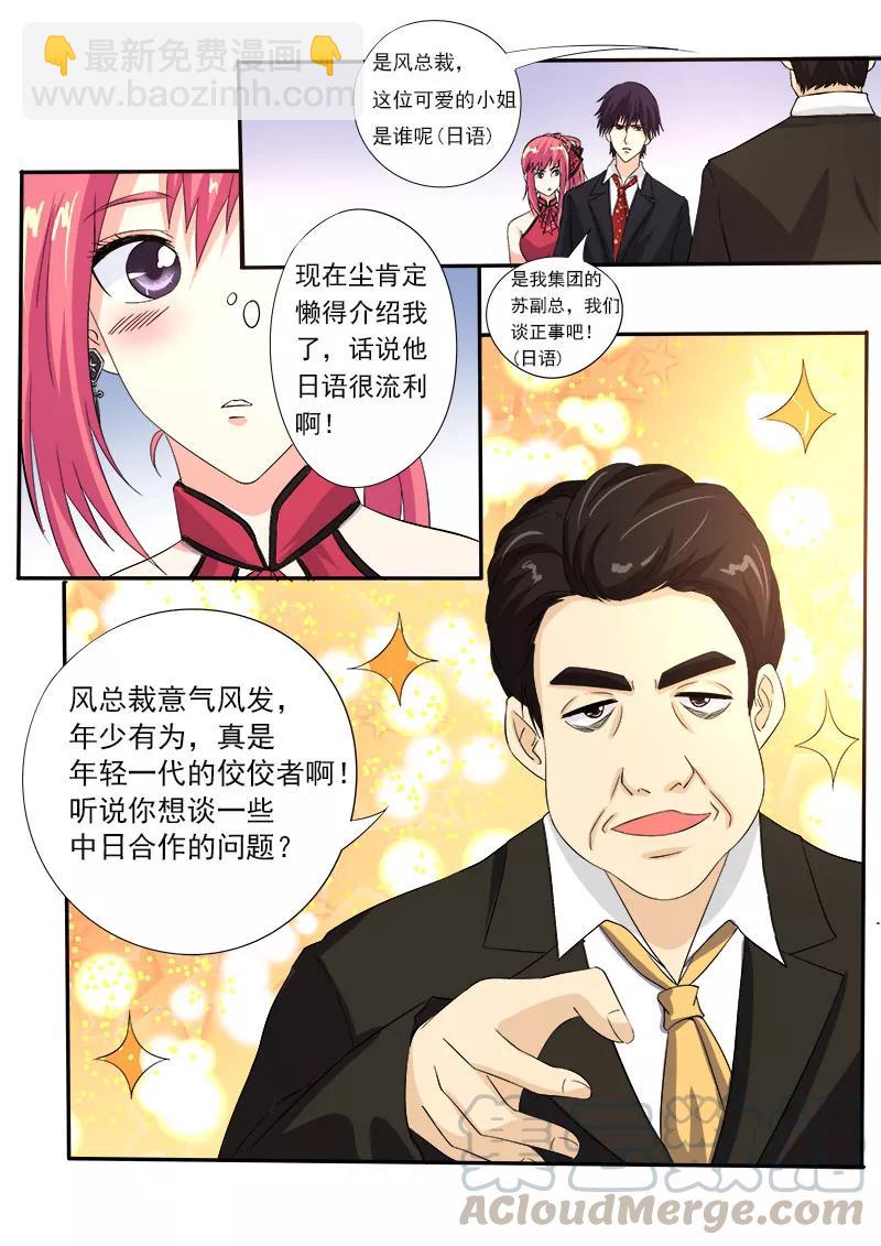 第129话 他成功了2