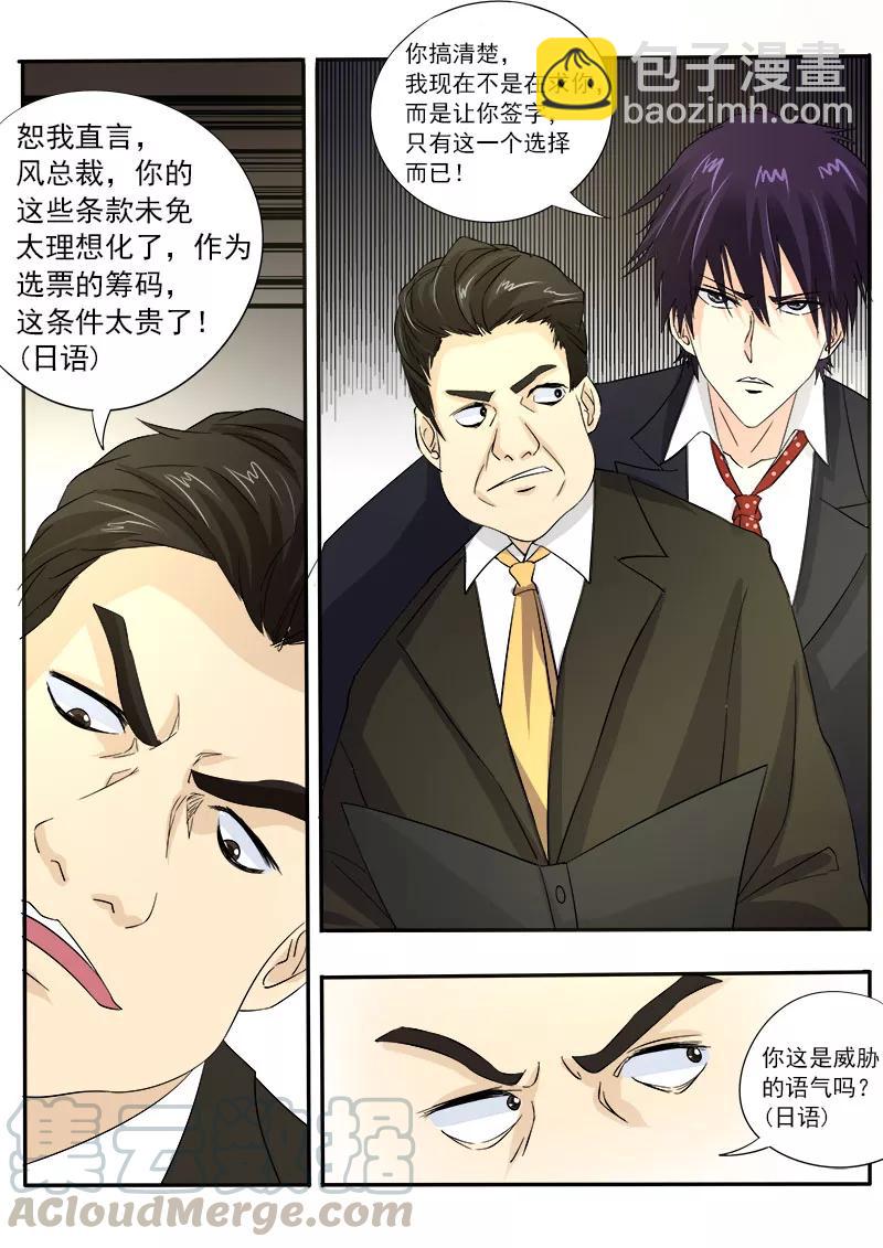 第129话 他成功了4