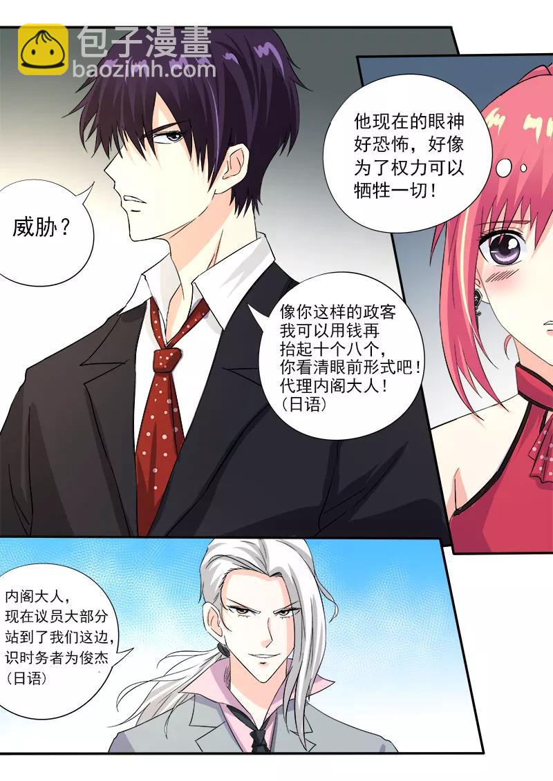 第129话 他成功了5