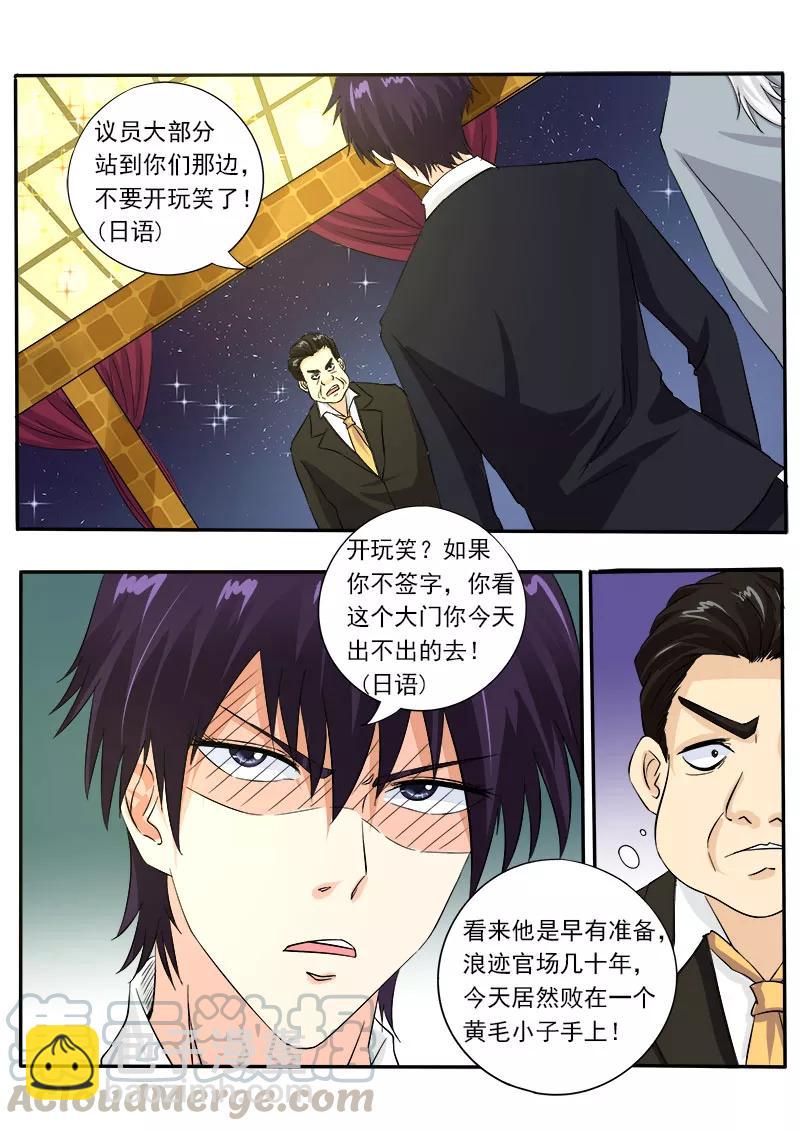 第129话 他成功了6