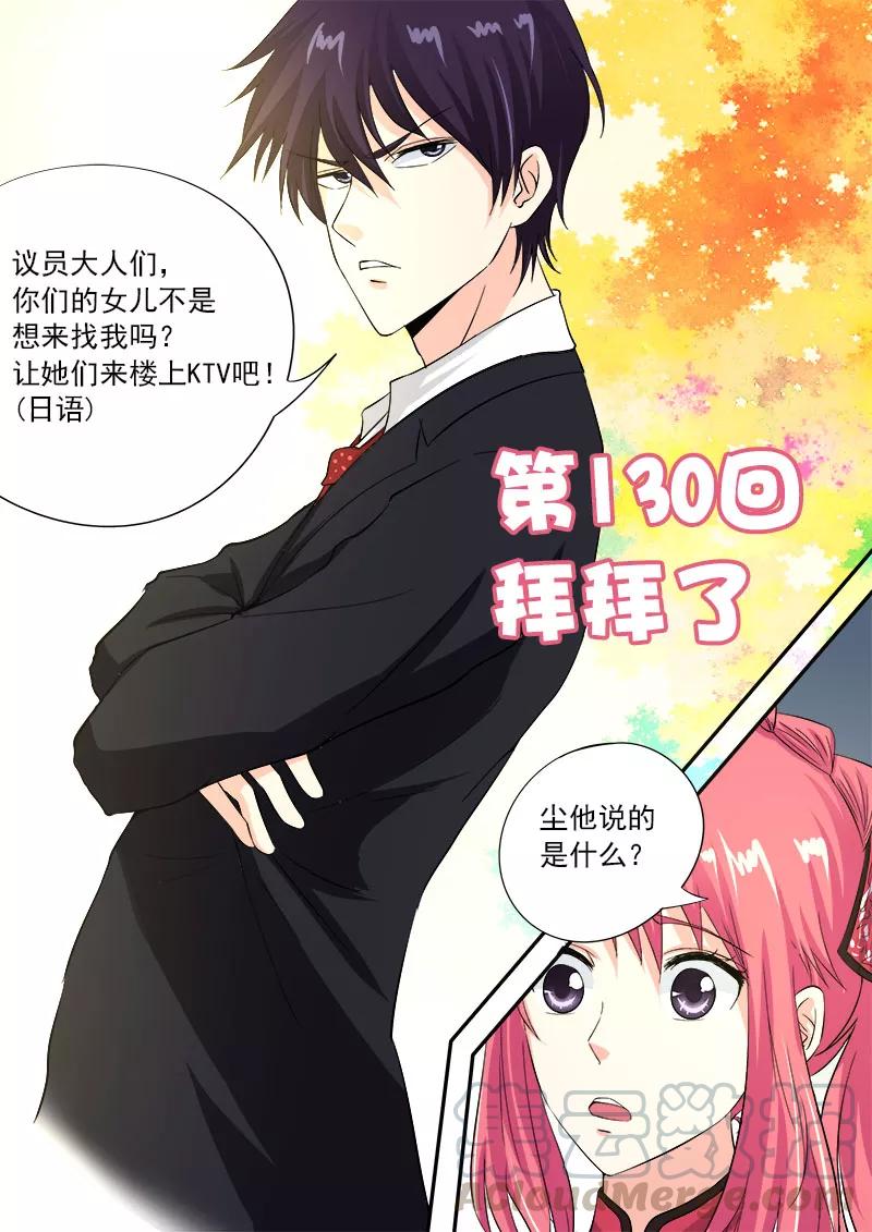 第130话 拜拜了0