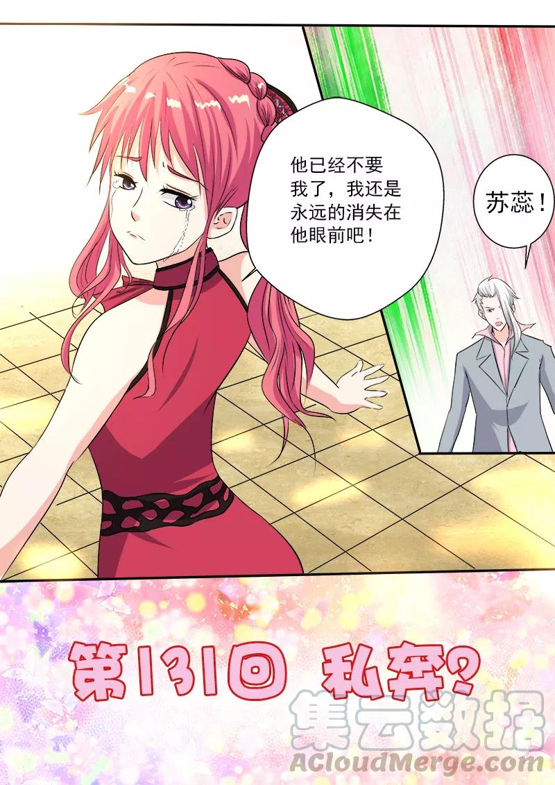 第131话 私奔？0