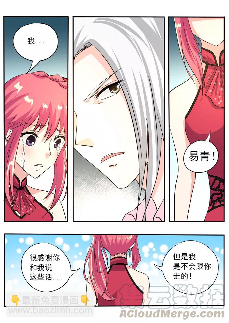 第131话 私奔？4