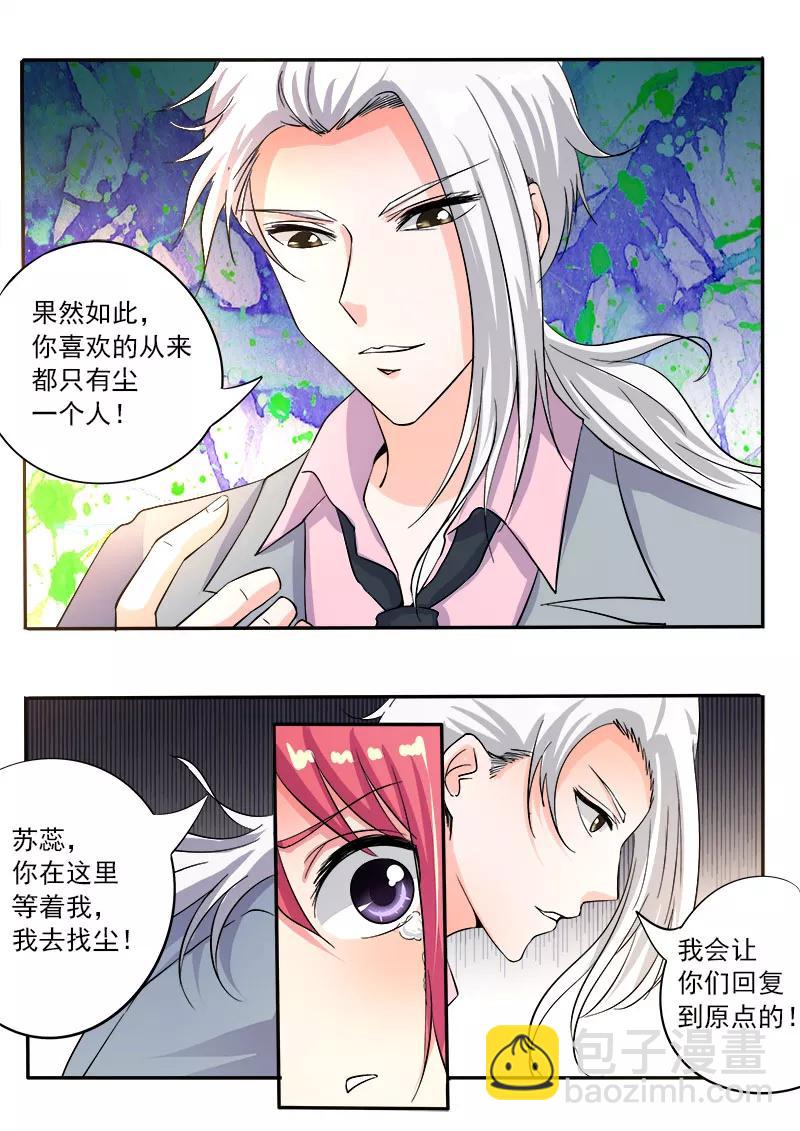 第131话 私奔？5