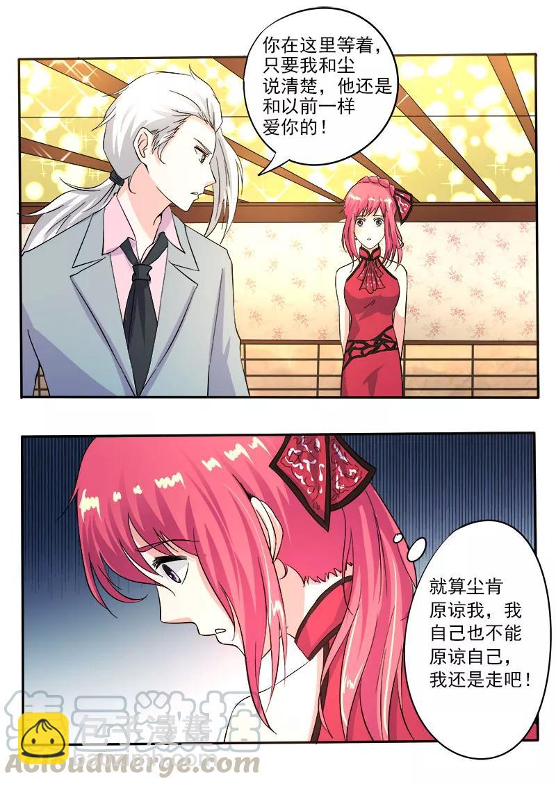 第131话 私奔？6