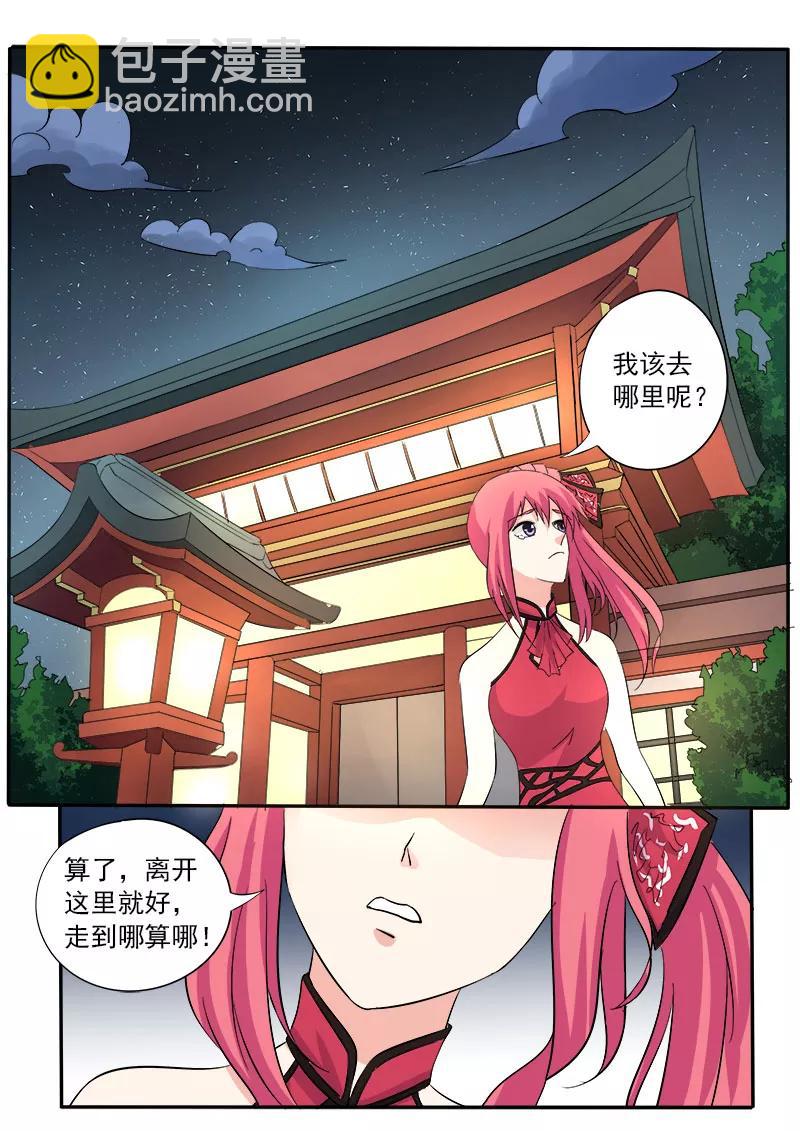 第131话 私奔？7
