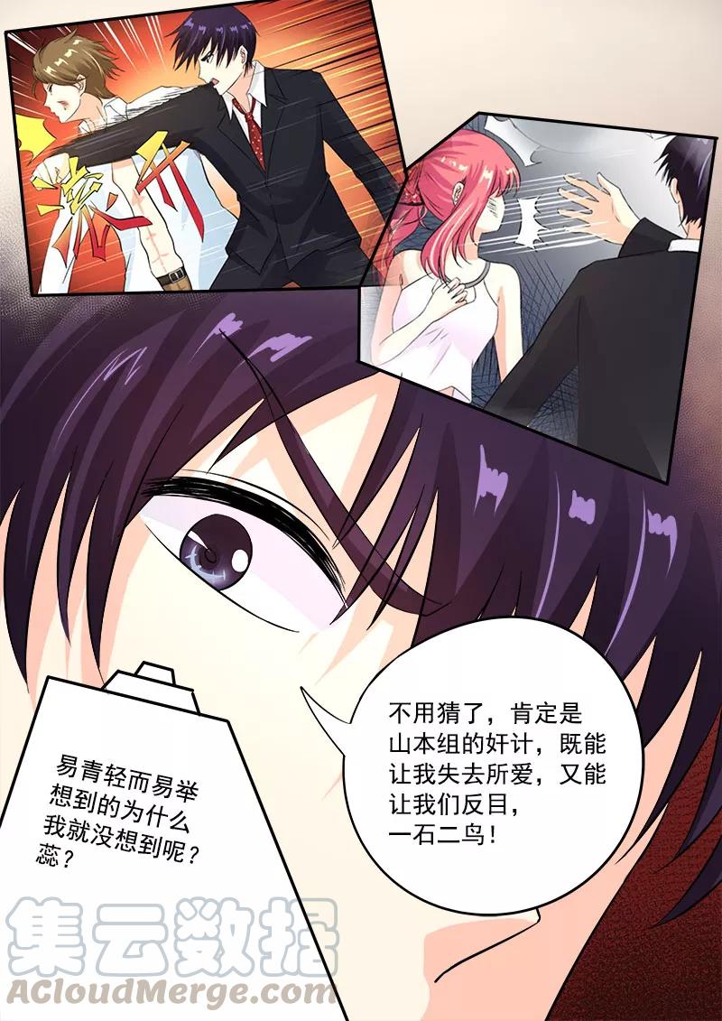第132话 我也喜欢她2