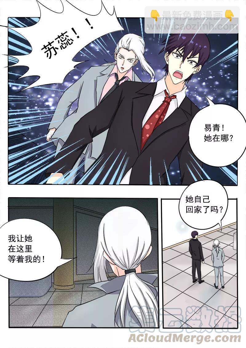第132话 我也喜欢她4