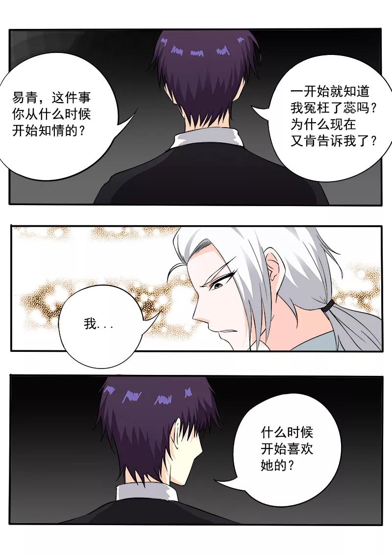 第132话 我也喜欢她5