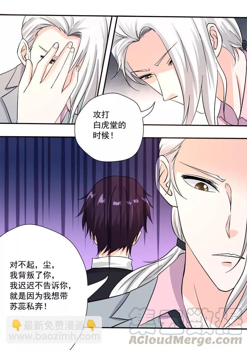 第132话 我也喜欢她6