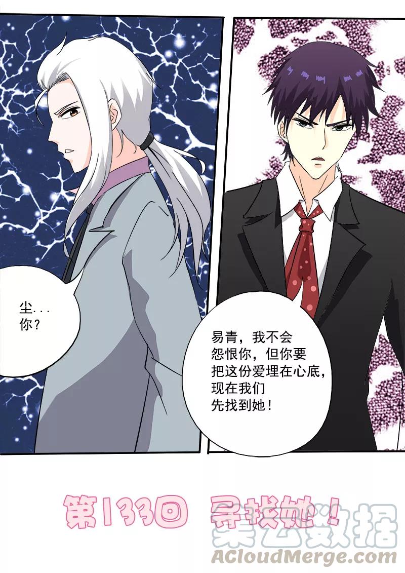 第133话 寻找她0