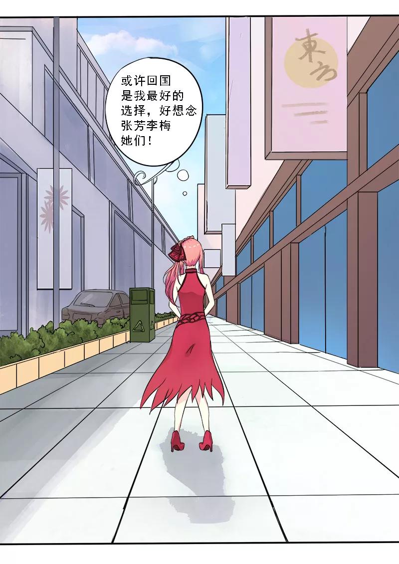第133话 寻找她3