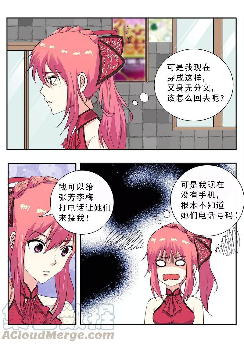 第133话 寻找她4