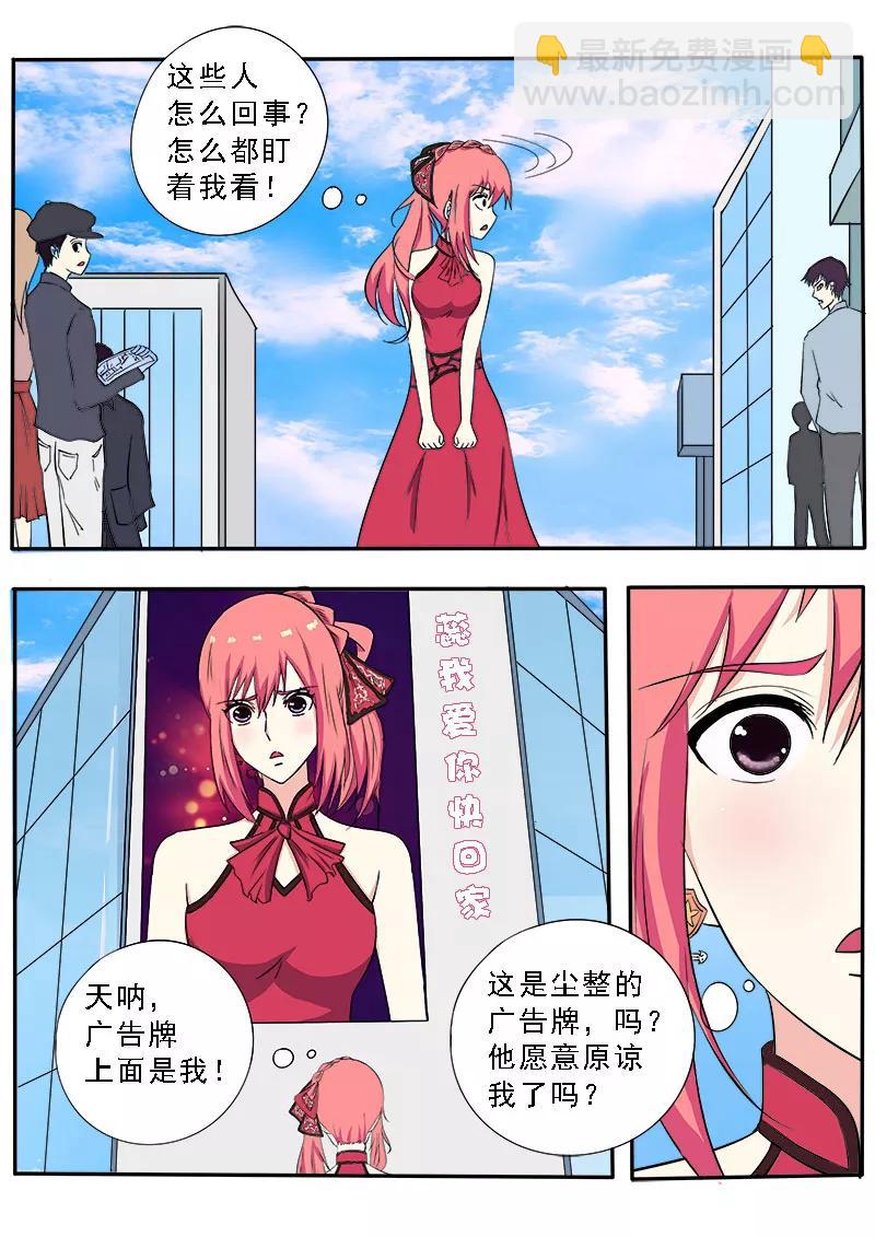 第133话 寻找她5