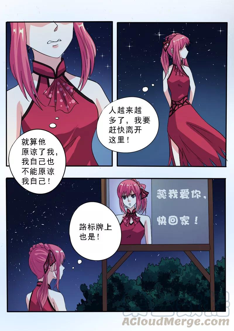 第133话 寻找她6