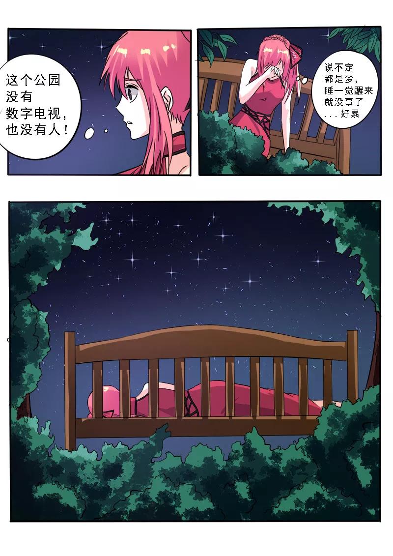第133话 寻找她7