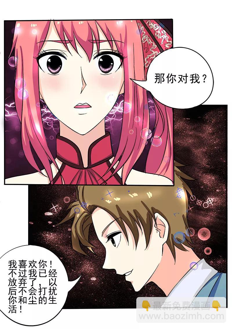 第135话 回到原点3