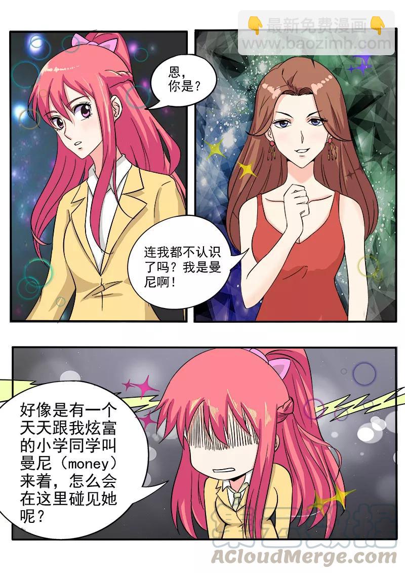 第136话 拍卖会2