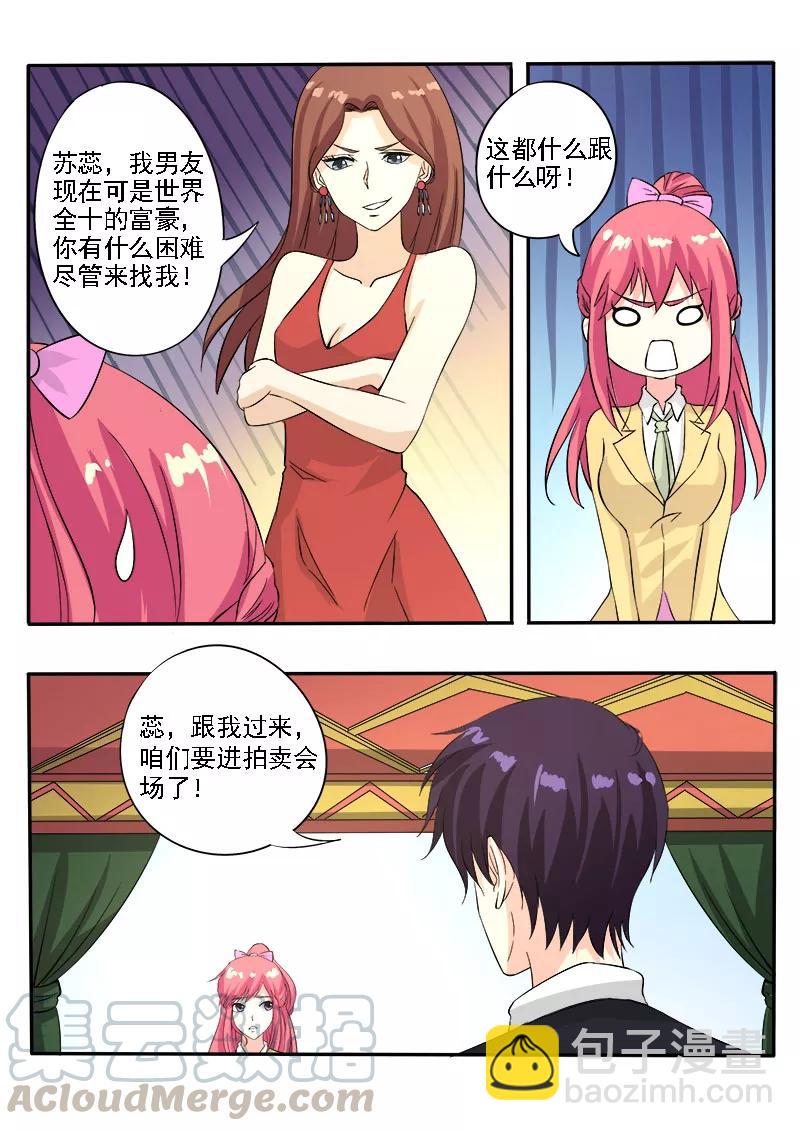 第136话 拍卖会4