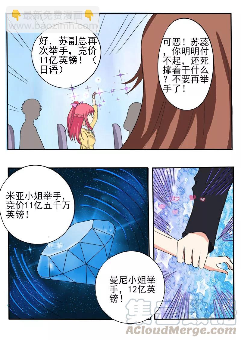 第137话 一锤定音2