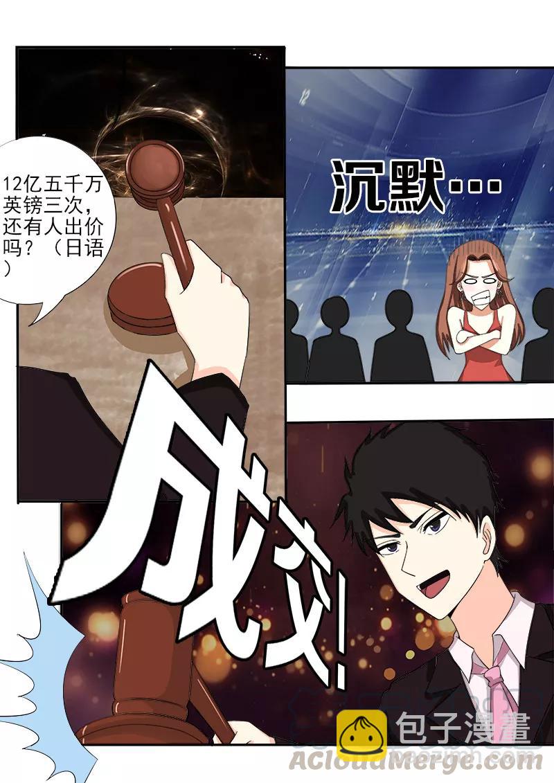 第137话 一锤定音4
