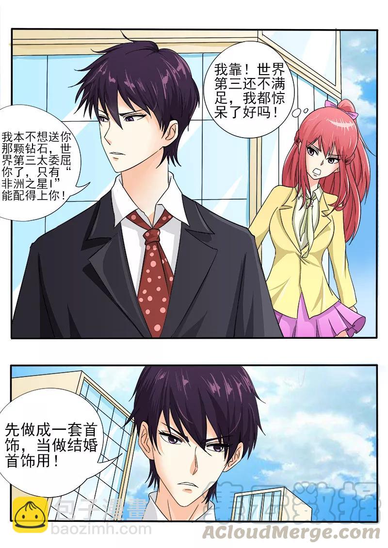 第138话 世界第三4