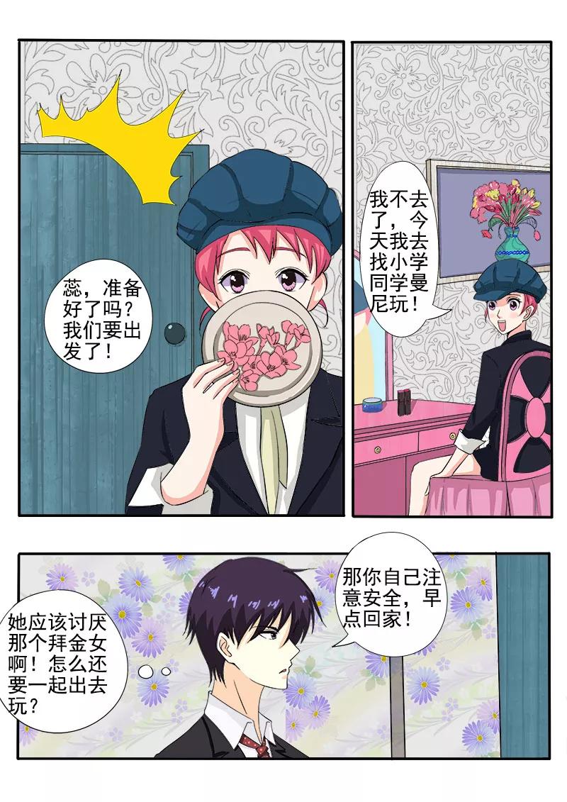 第139话 女扮男装1