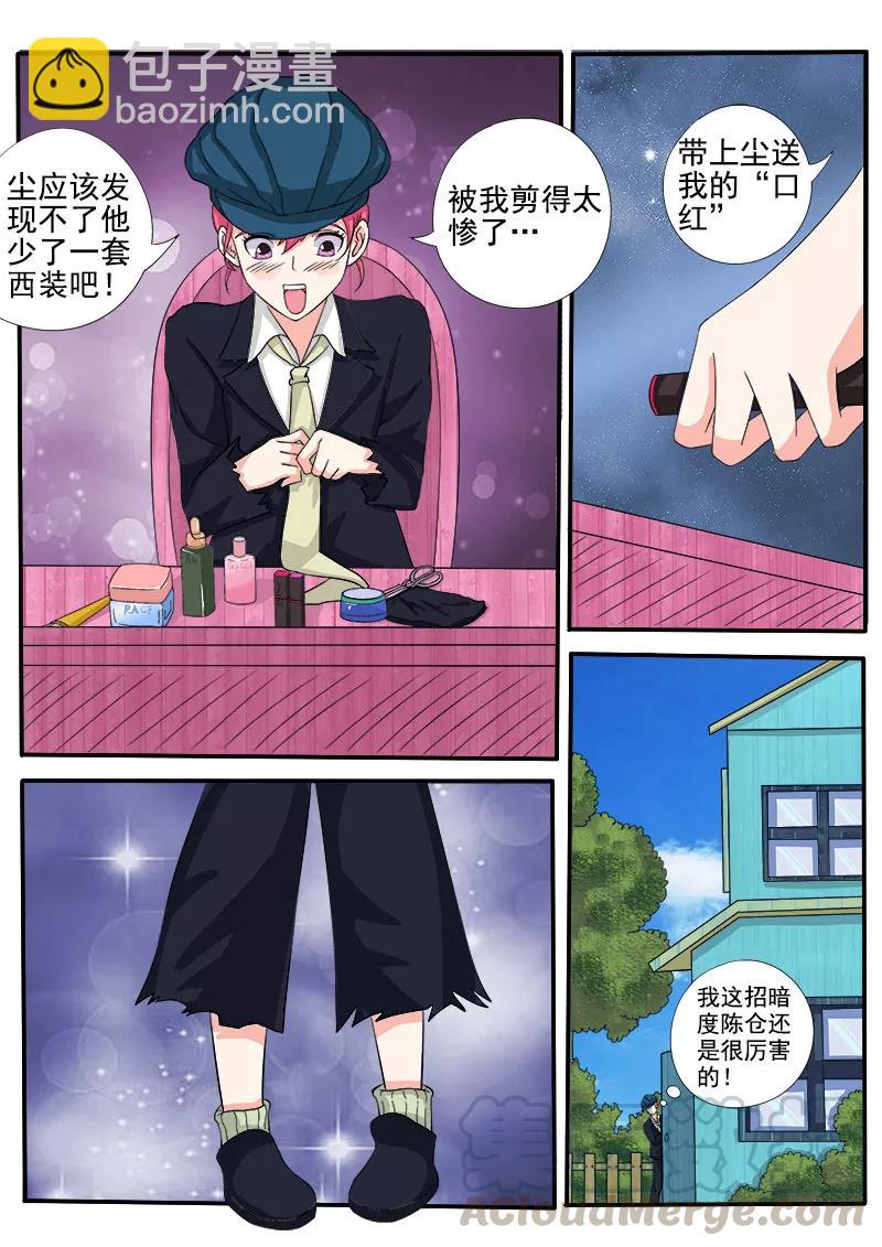 第139话 女扮男装2
