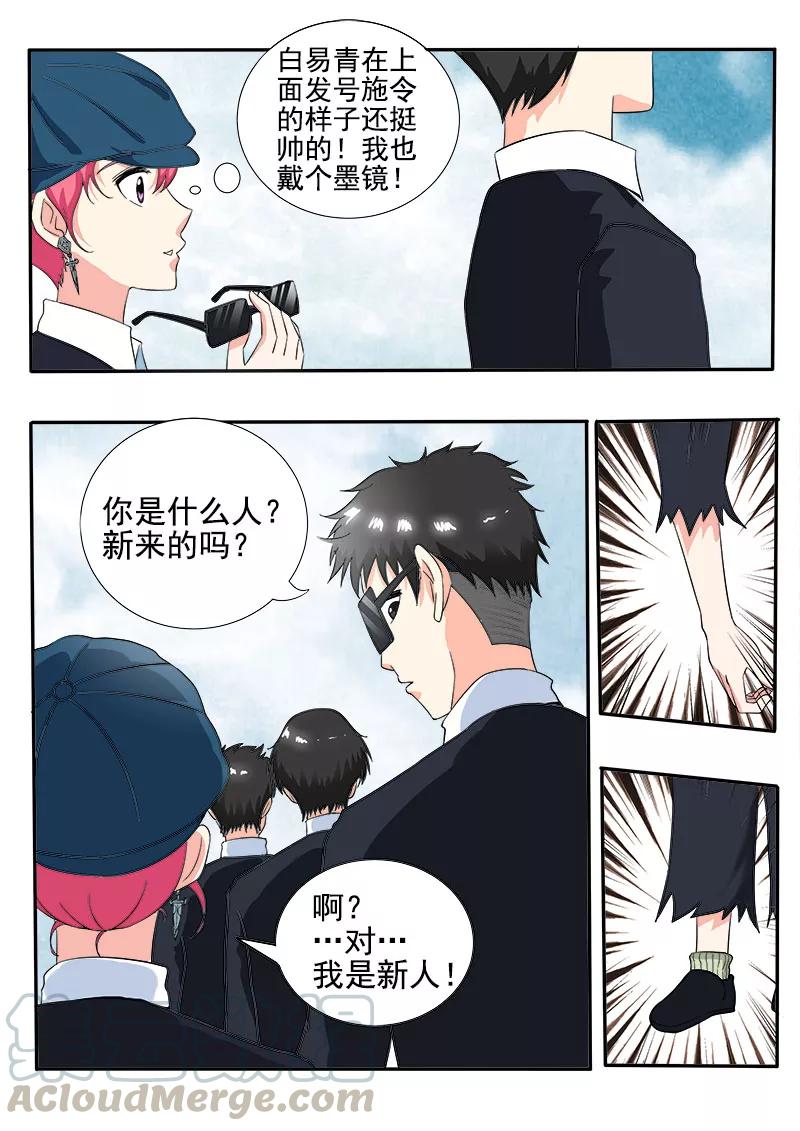 第139话 女扮男装4