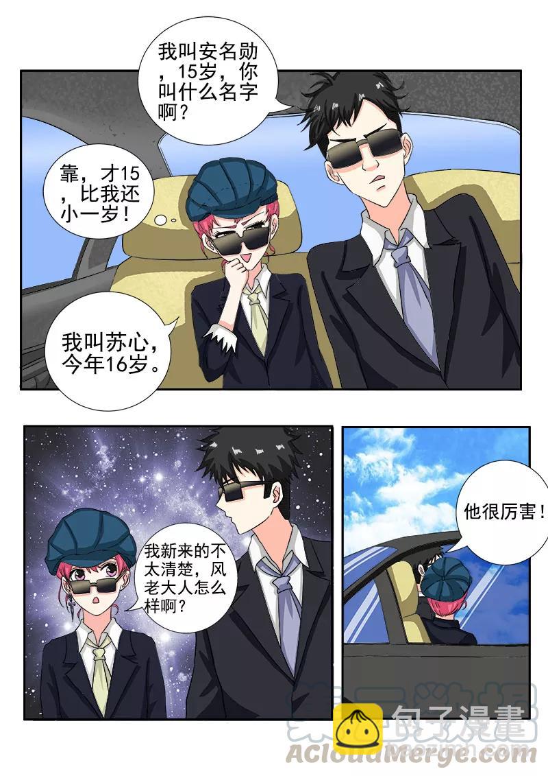 第139话 女扮男装6