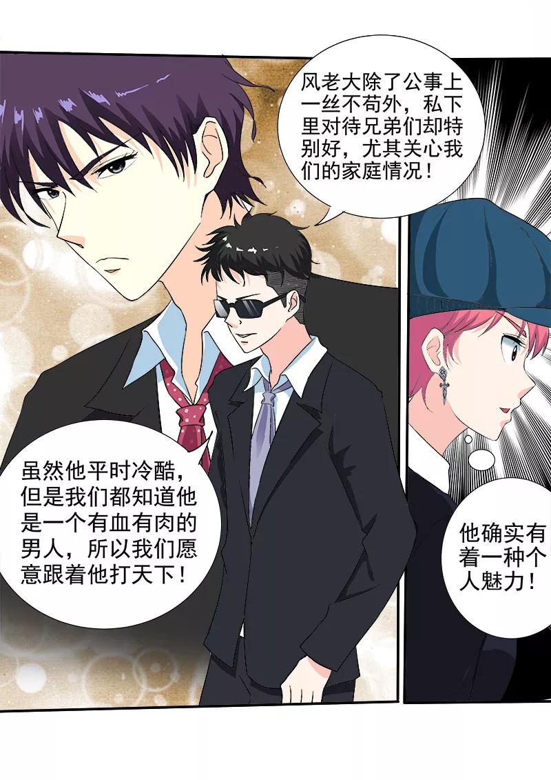 第139话 女扮男装7