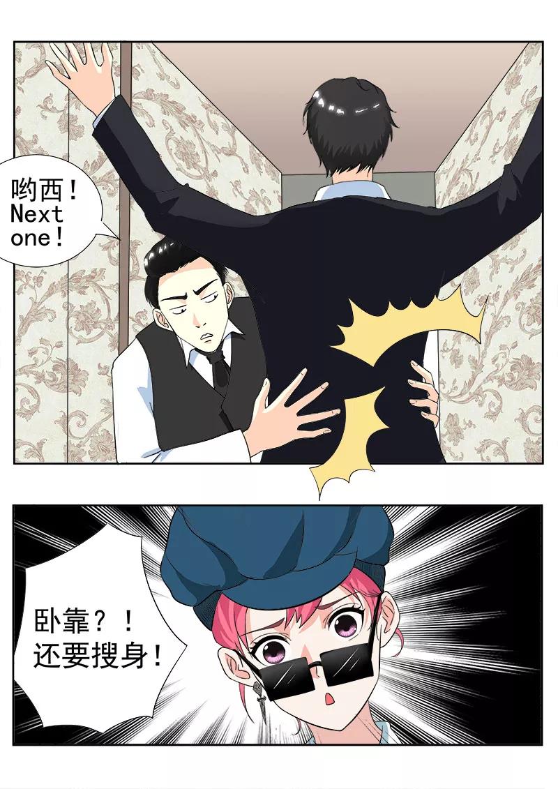 第140话 成功潜入1