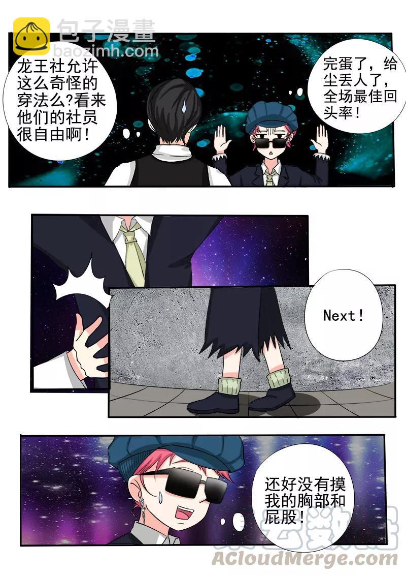 第140话 成功潜入4