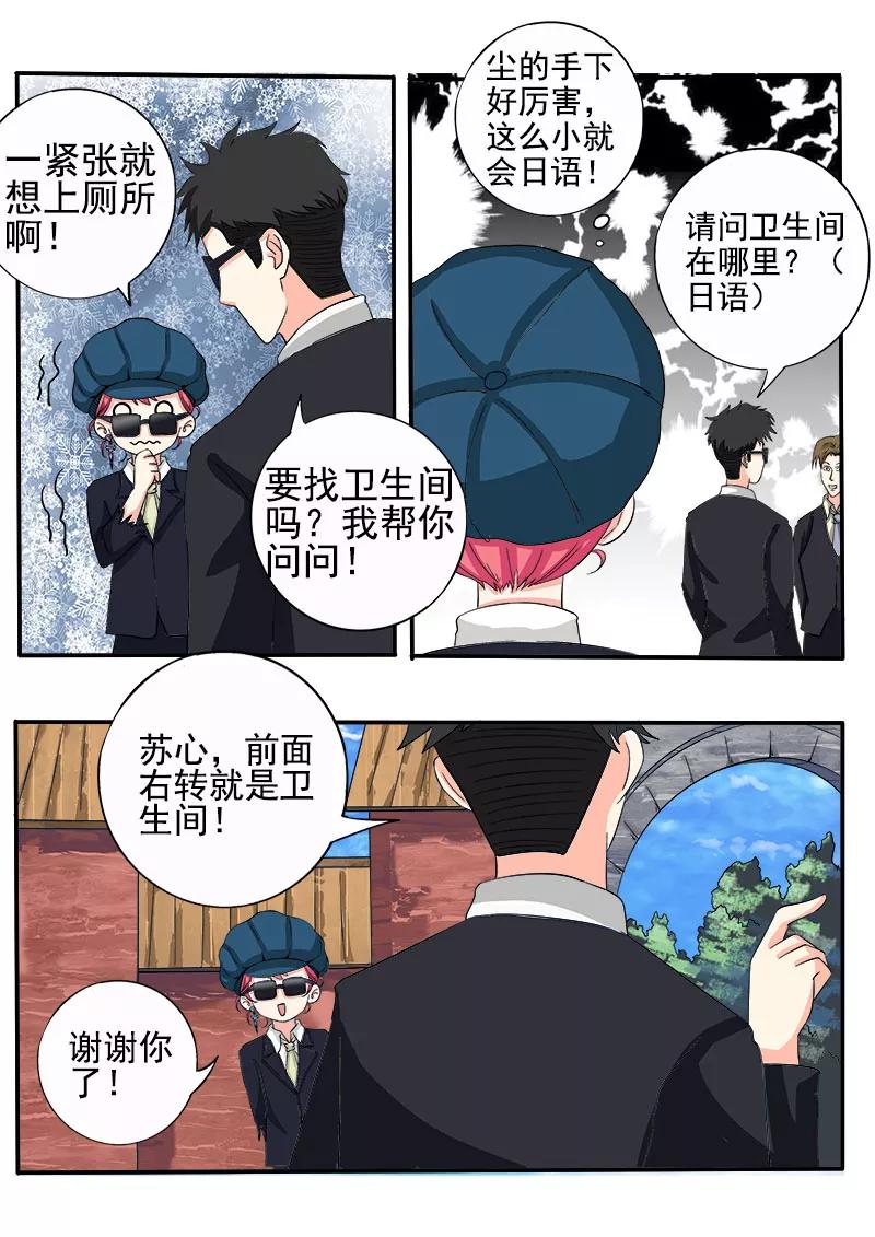 第140话 成功潜入5