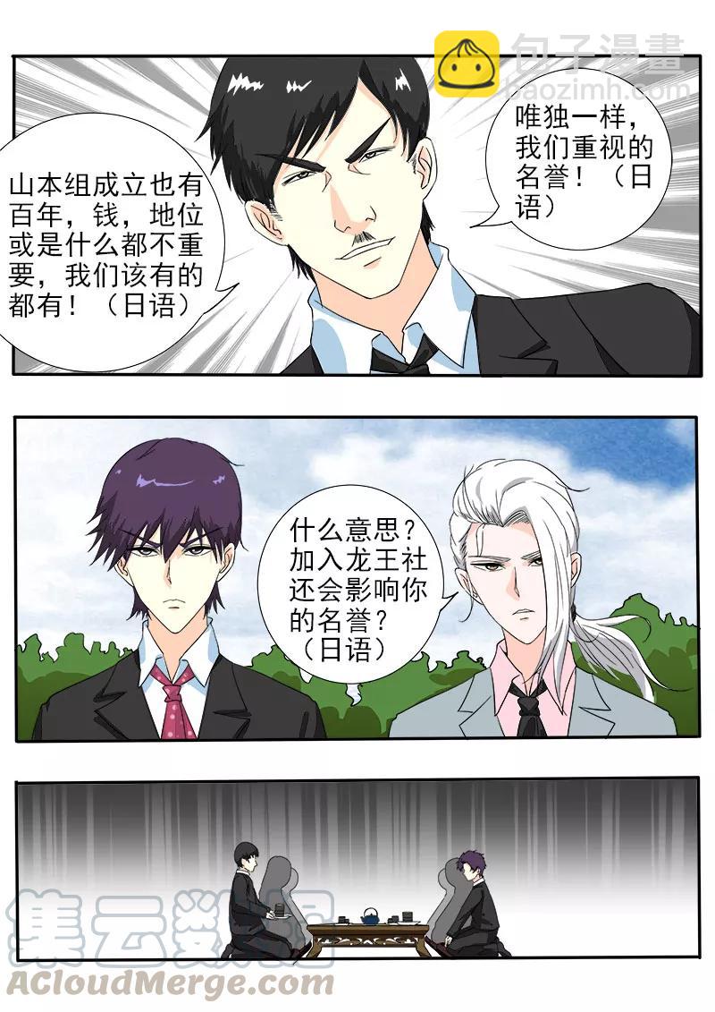 第141话 气炸了2