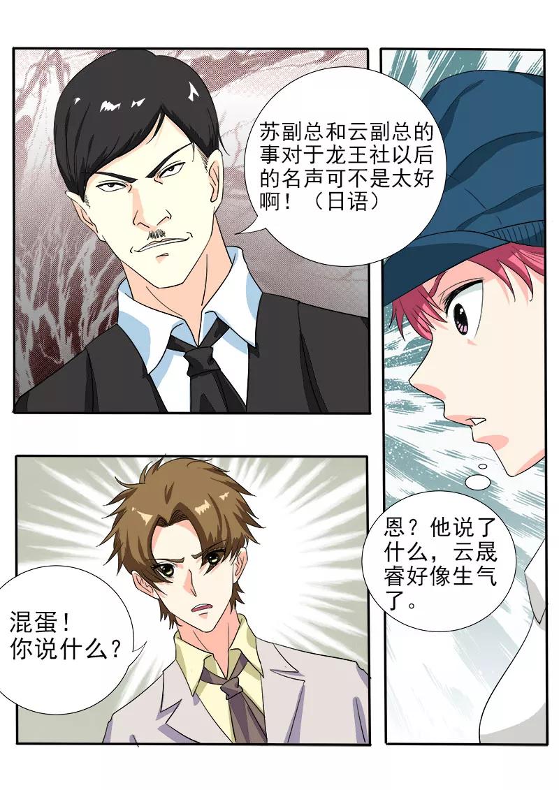 第141话 气炸了3