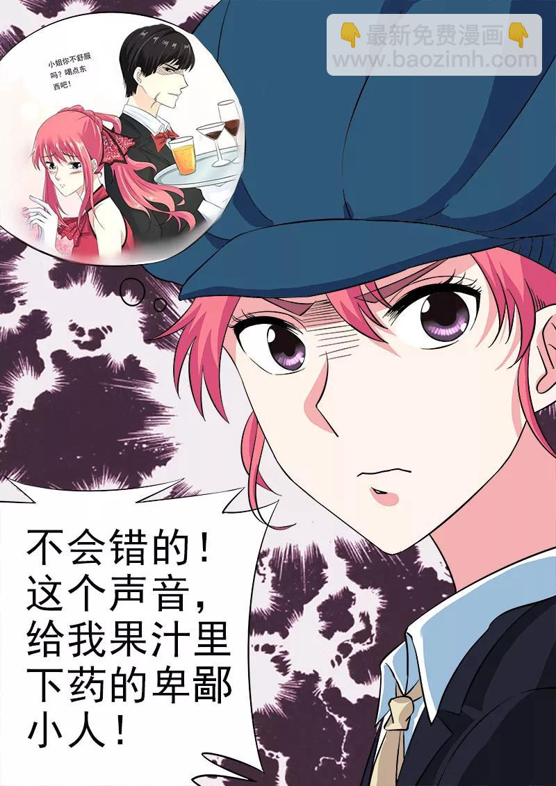 第141话 气炸了5