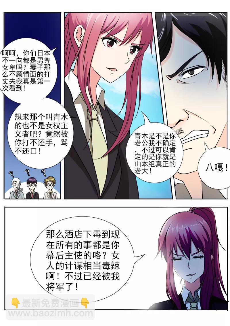 第144话 她才是真正的老大1