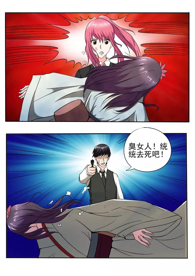 第144话 她才是真正的老大5
