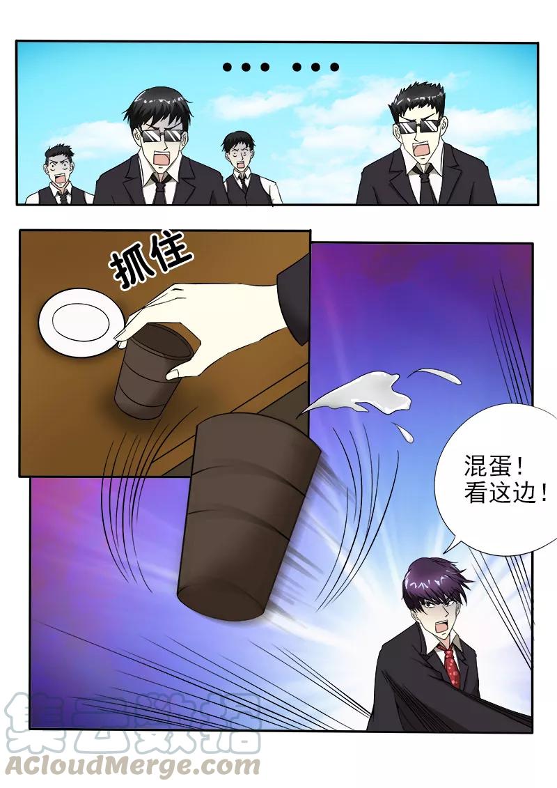 第144话 她才是真正的老大6