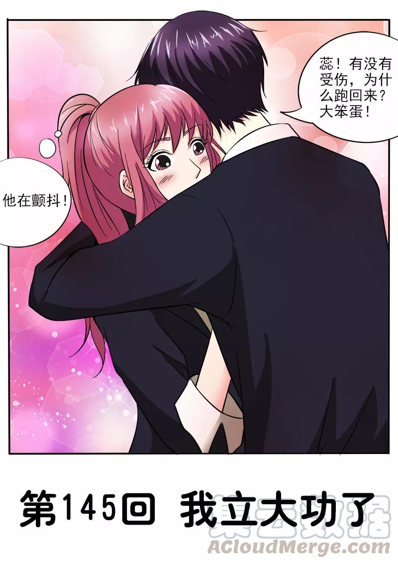 第145话 我立大功了0