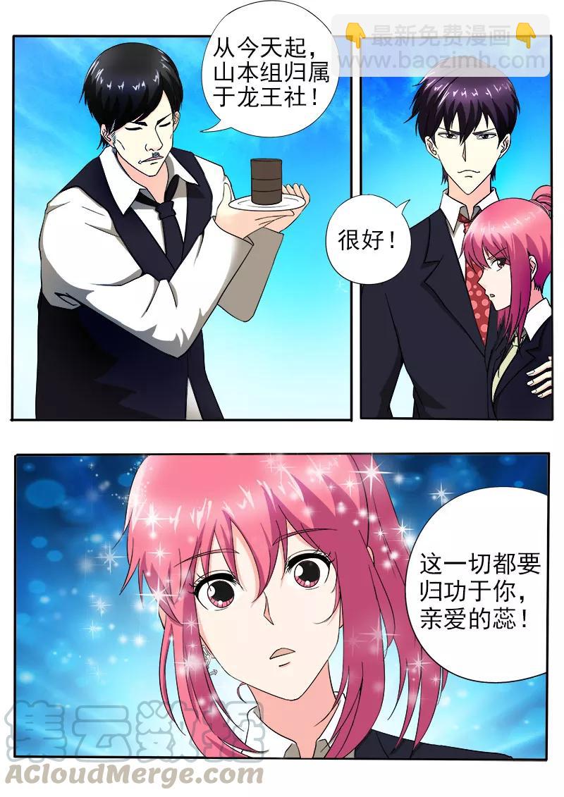 第145话 我立大功了2