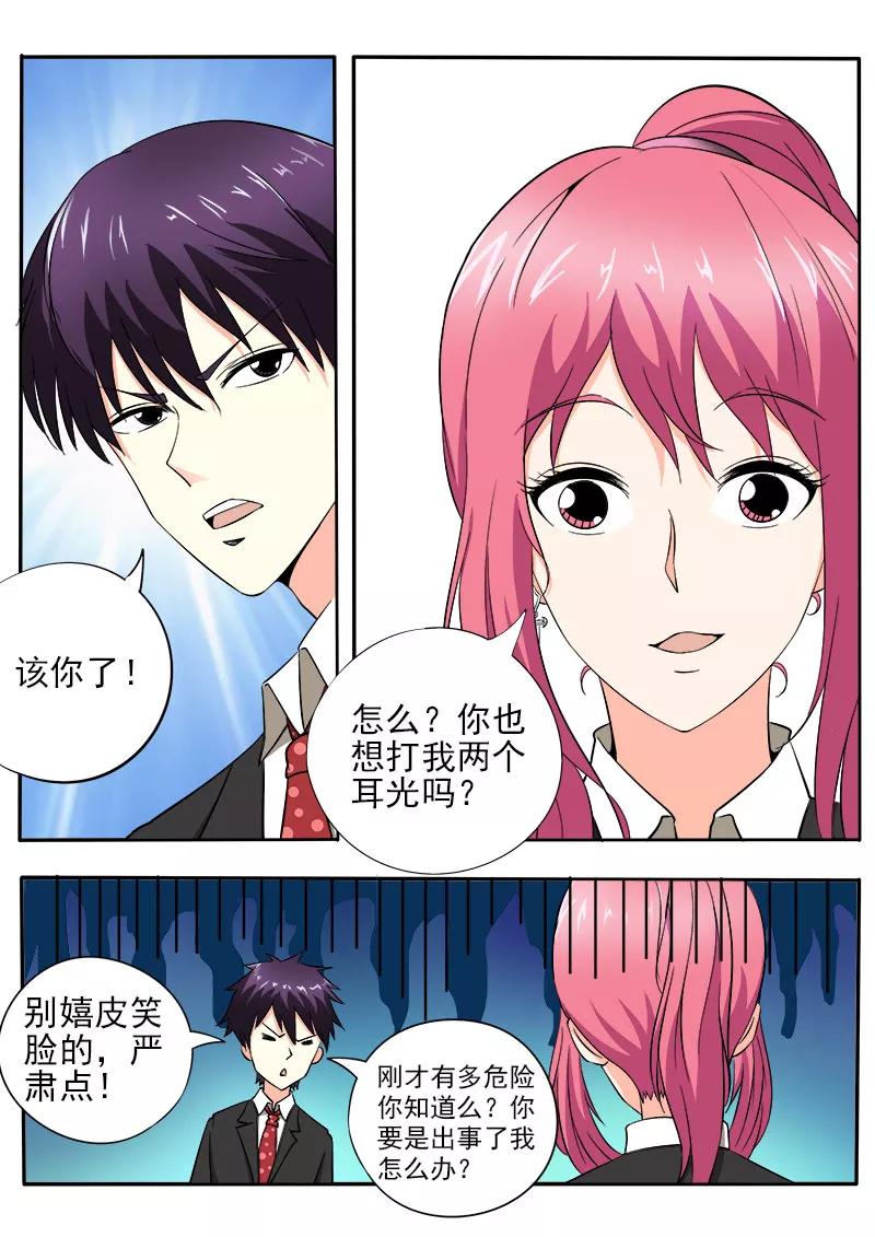 第145话 我立大功了5