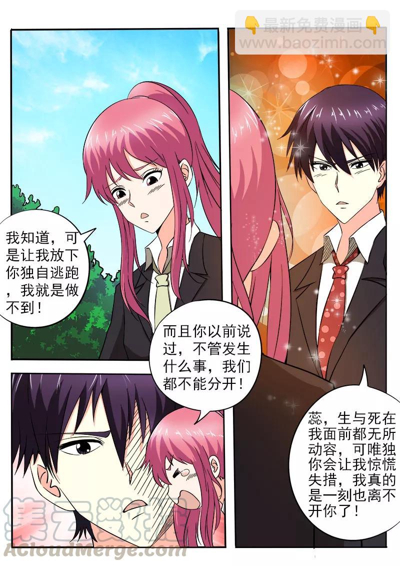 第145话 我立大功了6