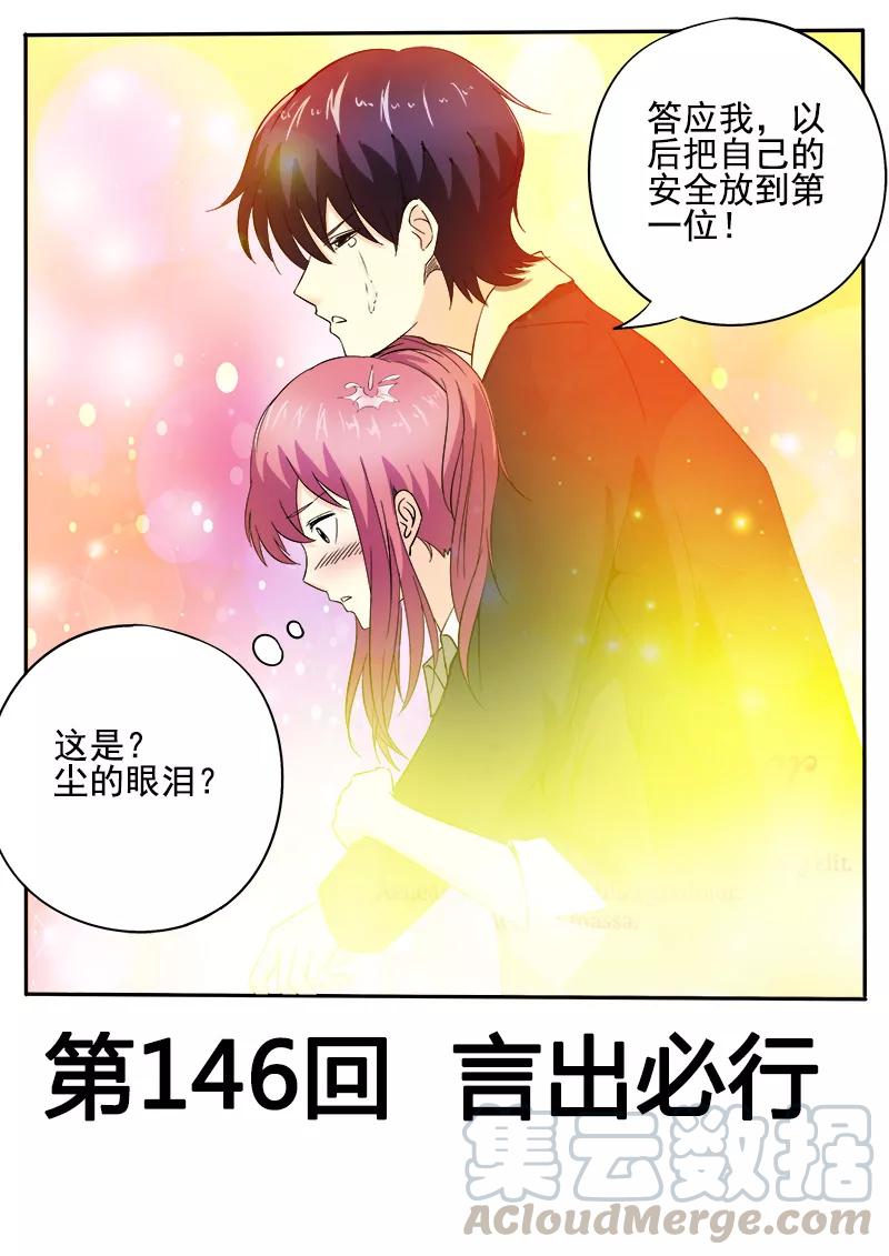 第146话 言出必行0