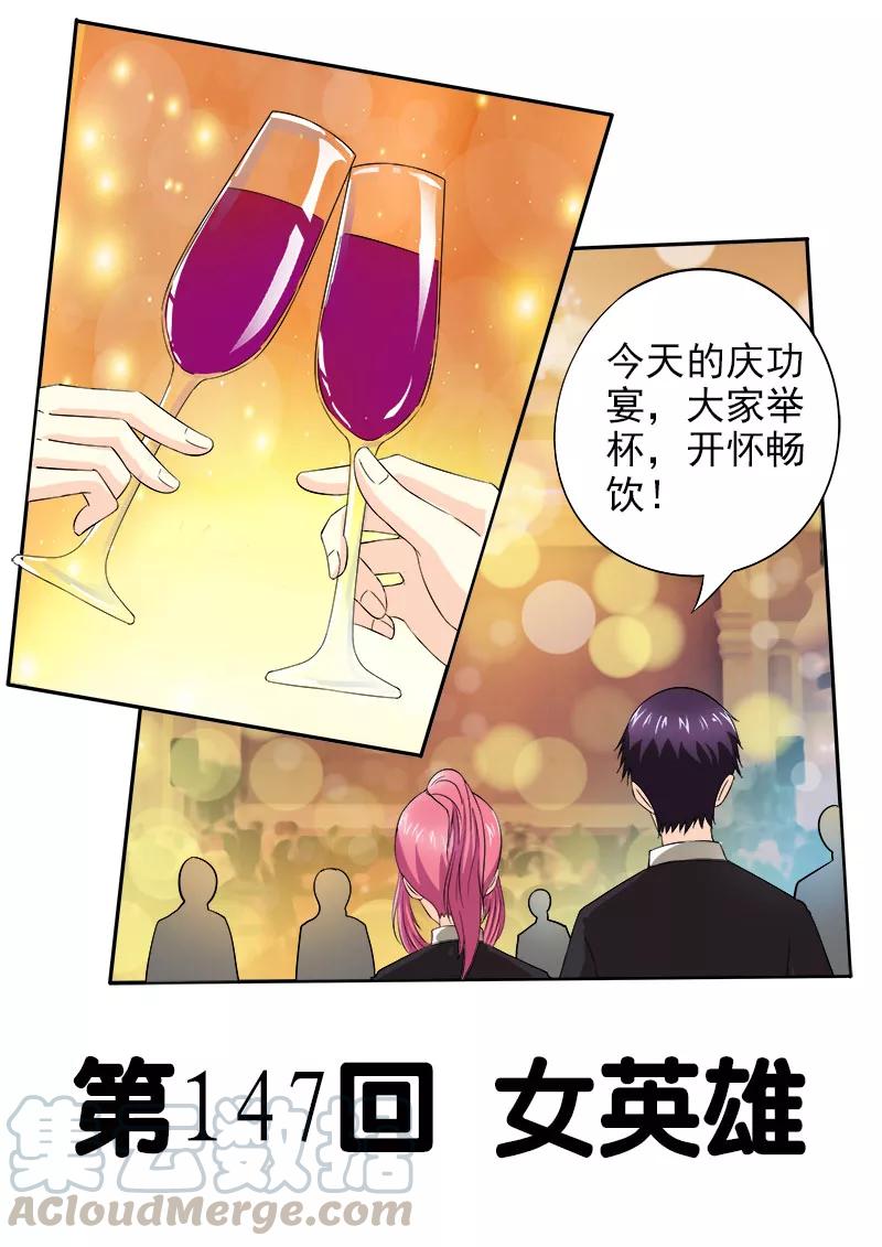 第147话 女英雄0