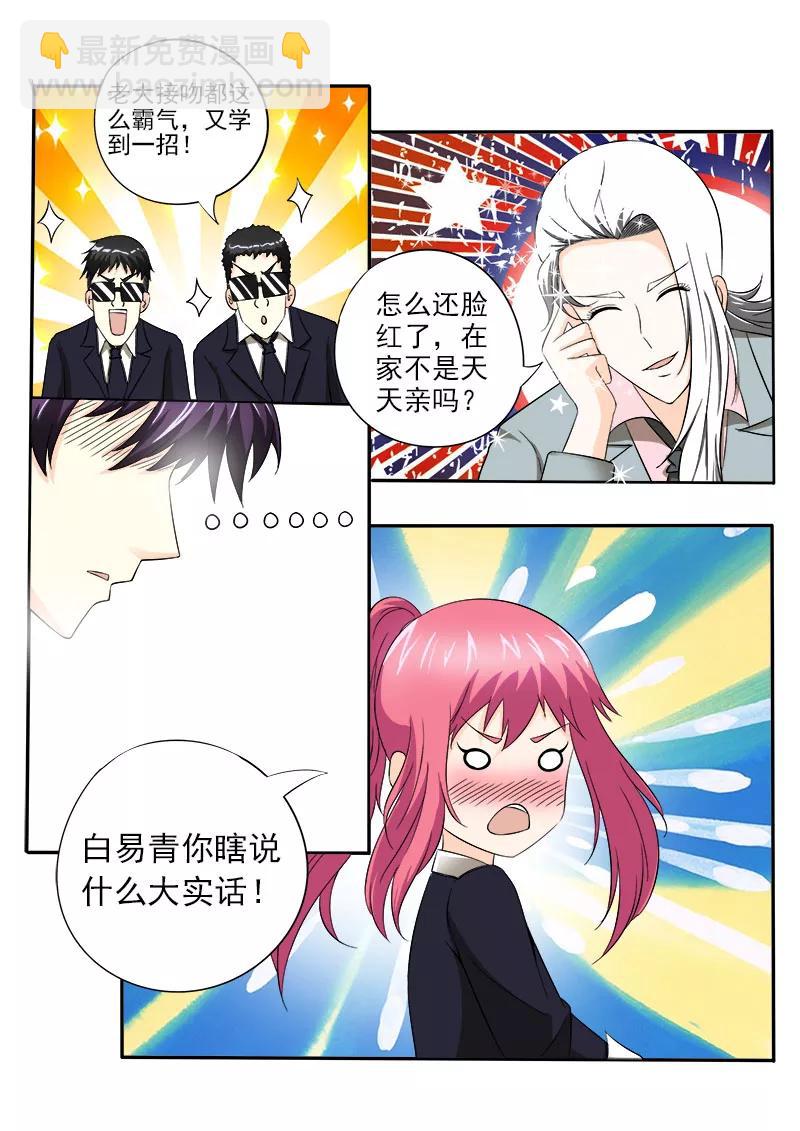 第147话 女英雄5