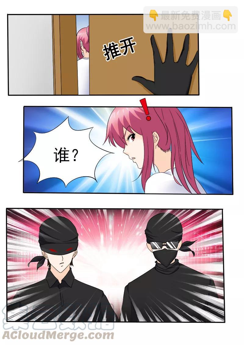 第148话 我被偷袭4