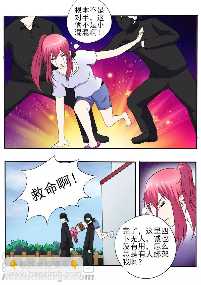 第148话 我被偷袭6