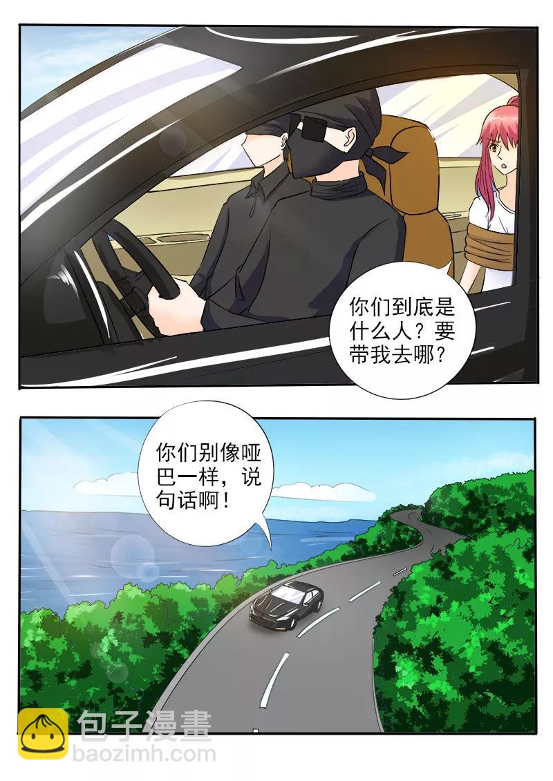 第148话 我被偷袭7
